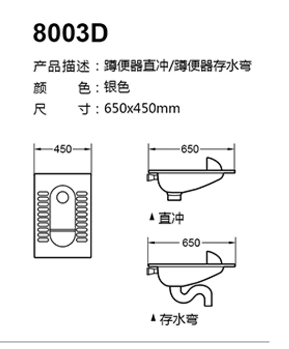 80010 technical drawing for stainless steel sanitary ware project specification