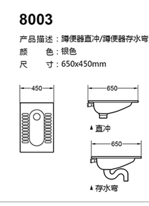 8003 technical drawing for stainless steel sanitary ware project specification