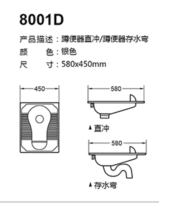 8004 technical drawing for stainless steel sanitary ware project specification