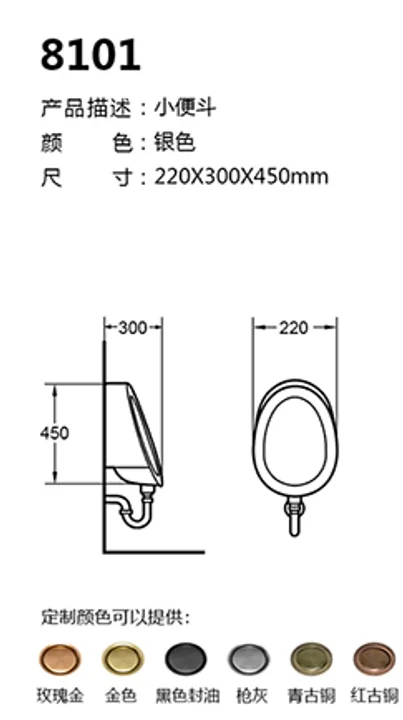 8102 technical drawing for stainless steel sanitary ware project specification