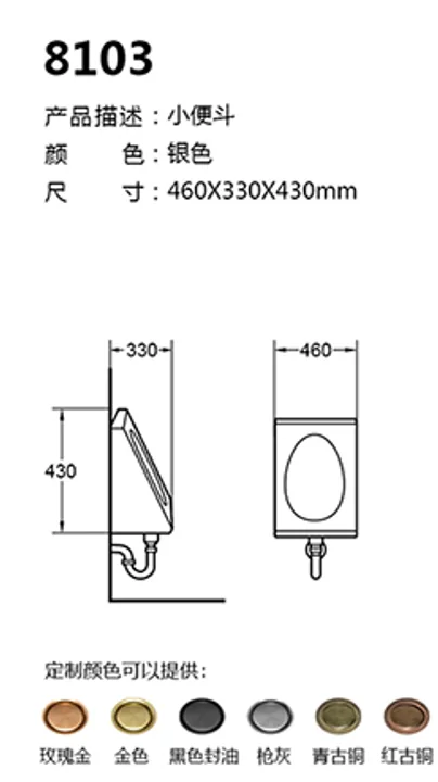 8109 technical drawing for stainless steel sanitary ware project specification