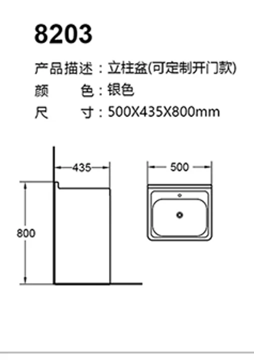 8203 technical drawing for stainless steel sanitary ware project specification