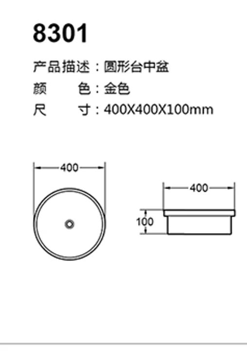 8301 technical drawing for stainless steel sanitary ware project specification