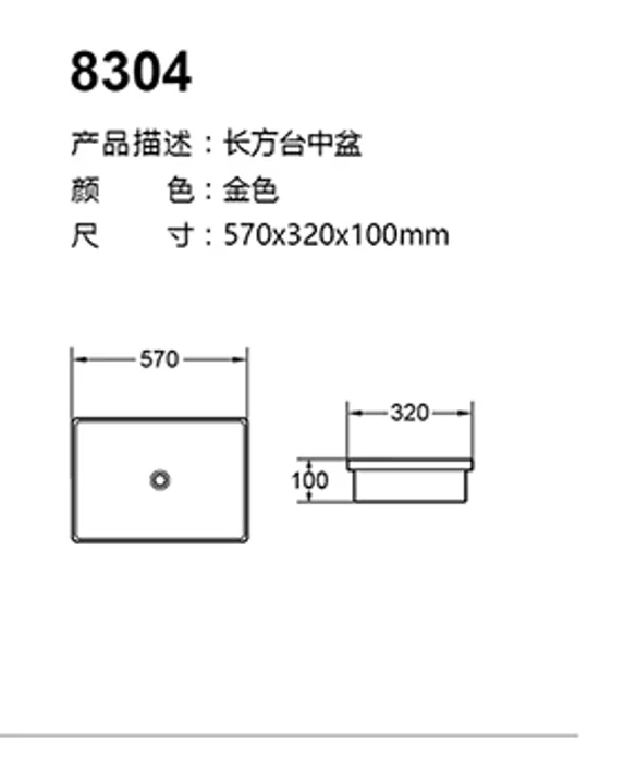 8304 technical drawing for stainless steel sanitary ware project specification