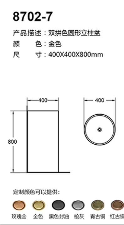 8702-7 technical drawing for stainless steel sanitary ware project specification