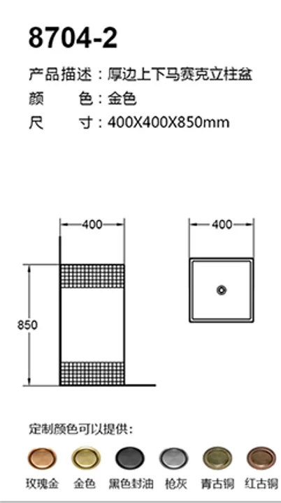 8704-2 technical drawing for stainless steel sanitary ware project specification