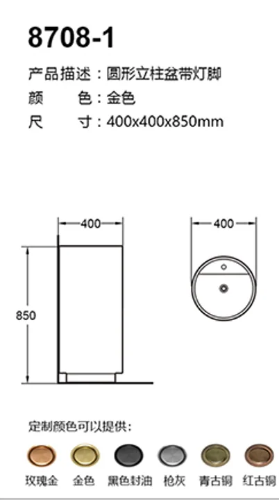 8708-1 technical drawing for stainless steel sanitary ware project specification
