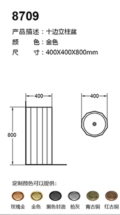 8709 technical drawing for stainless steel sanitary ware project specification