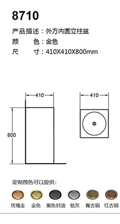 8710 technical drawing for stainless steel sanitary ware project specification