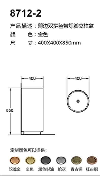 8712-2 technical drawing for stainless steel sanitary ware project specification