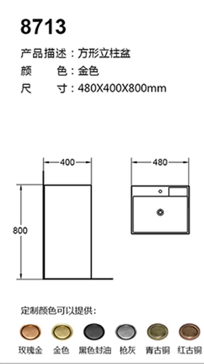 8713 technical drawing for stainless steel sanitary ware project specification