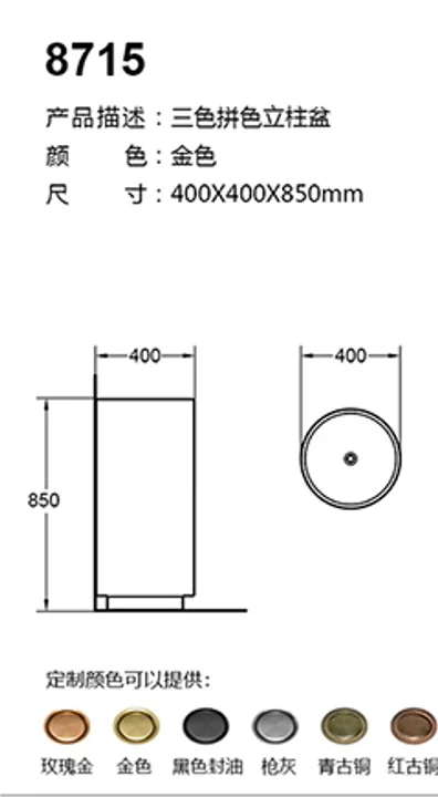 8715 technical drawing for stainless steel sanitary ware project specification
