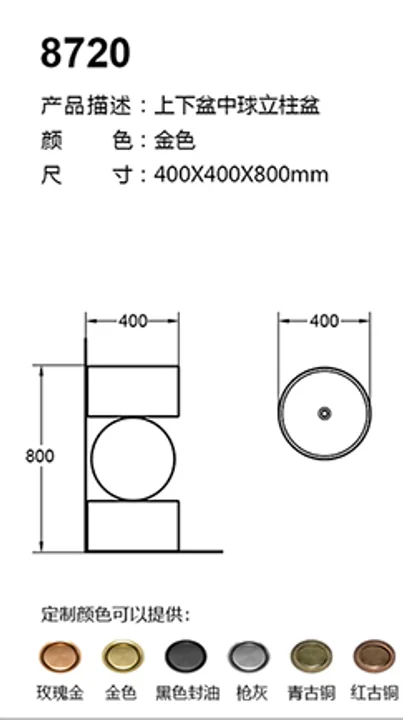 8720 technical drawing for stainless steel sanitary ware project specification