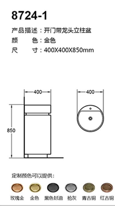 8724-1 technical drawing for stainless steel sanitary ware project specification