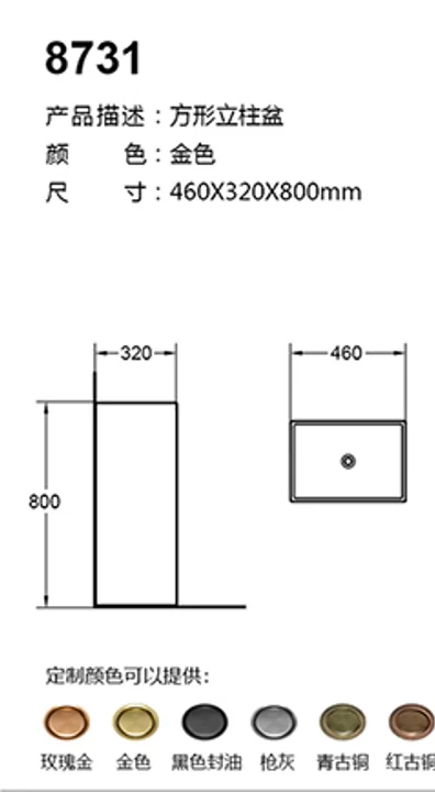 8731 technical drawing for stainless steel sanitary ware project specification