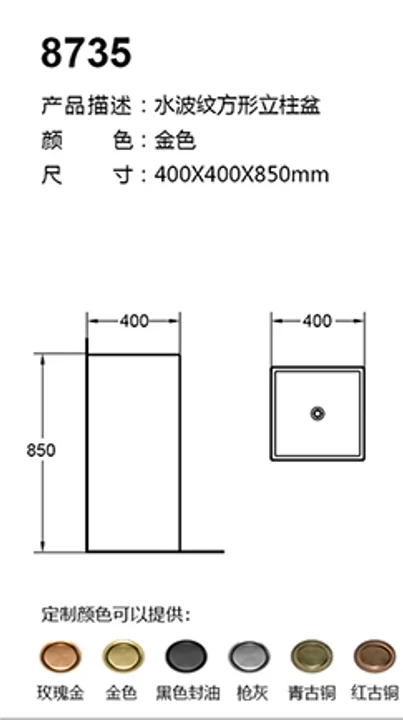 8735 technical drawing for stainless steel sanitary ware project specification