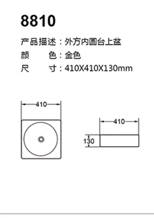8810 technical drawing for stainless steel sanitary ware project specification