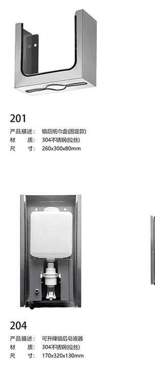 mirror-cabinet-01 technical drawing for stainless steel sanitary ware project specification